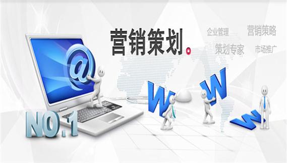 营销策划