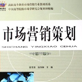 企业如何进行市场营销策划-行业资讯-铭万网